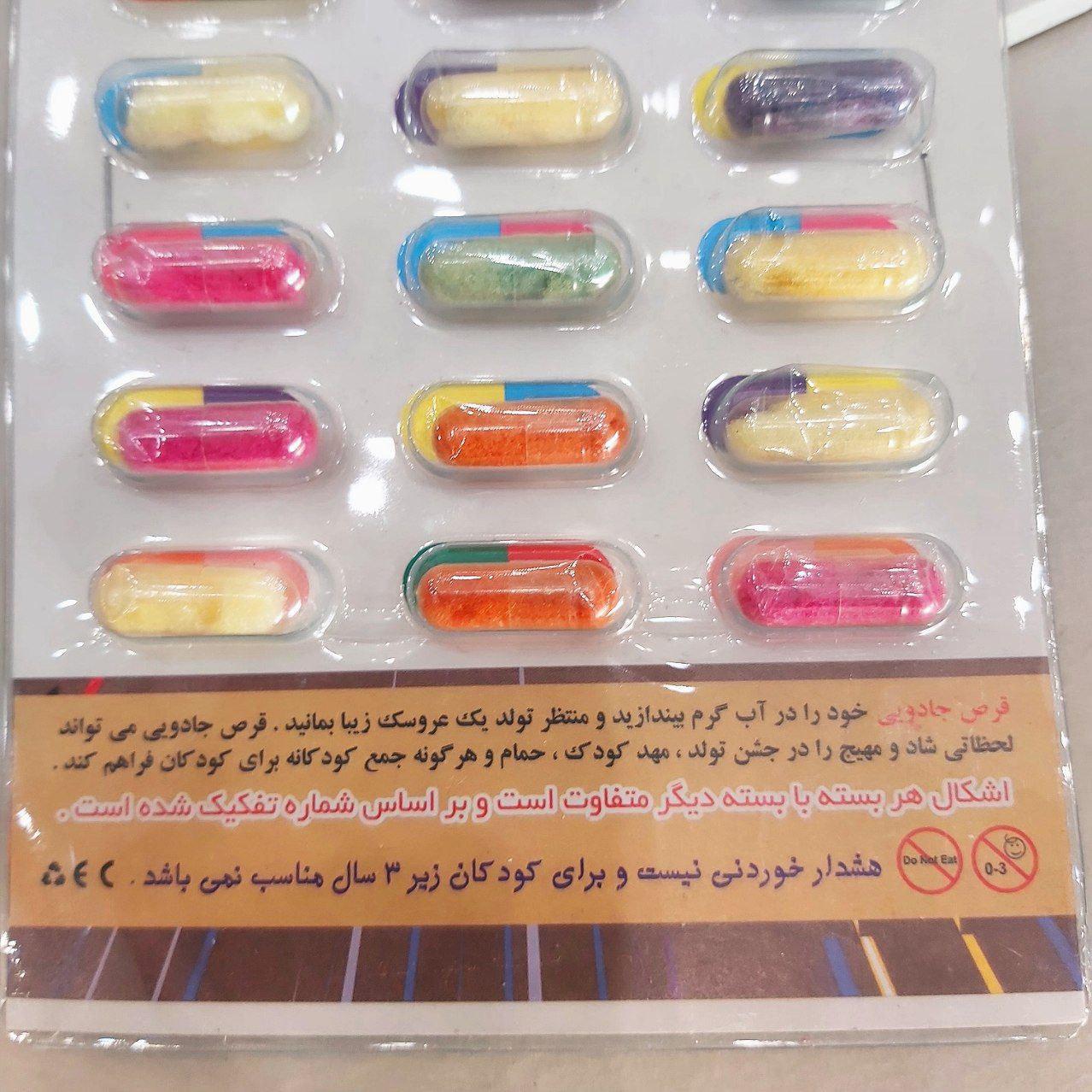 عکس قرص جادویی - شماره 3