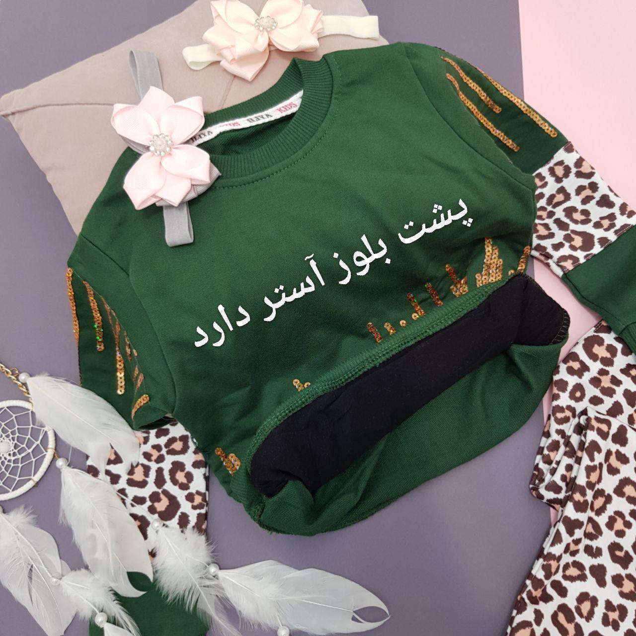 عکس بلوز شلوار پولکی پلنگی - شماره 4