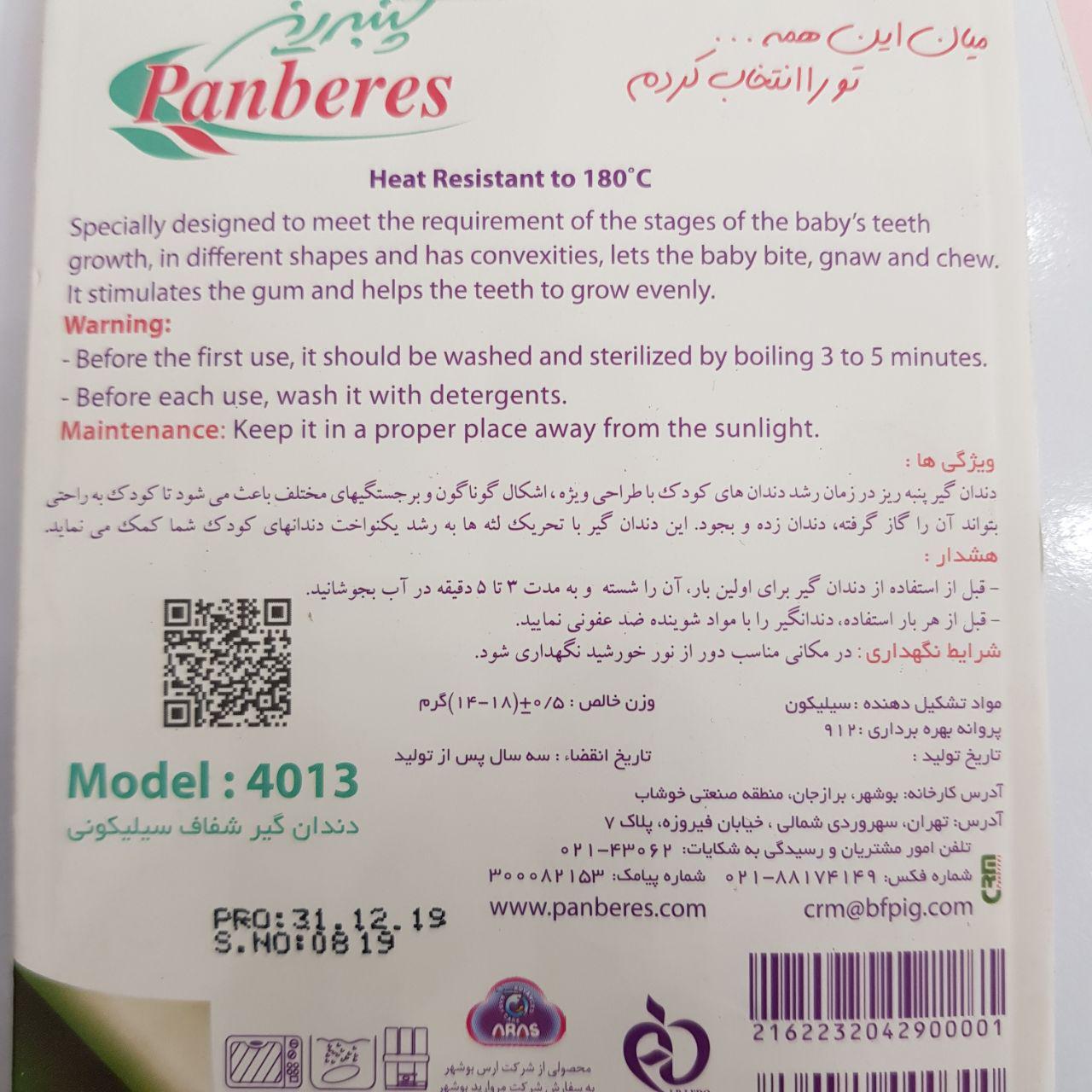 عکس دندانگیرقطار شفاف - شماره 1