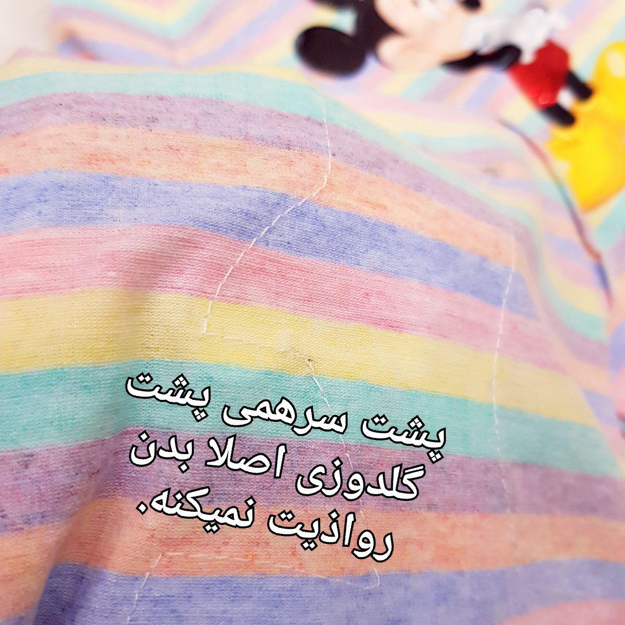 عکس سرهمی میکی موس رنگین کمان پسرانه - شماره 6