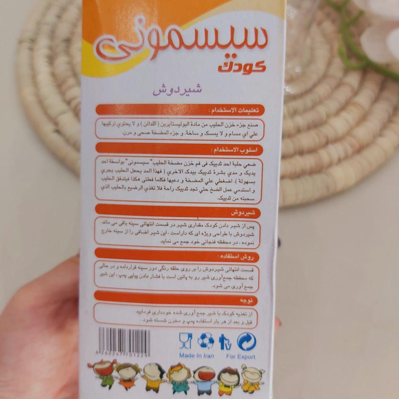 عکس شیردوش سیسمونی - شماره 3