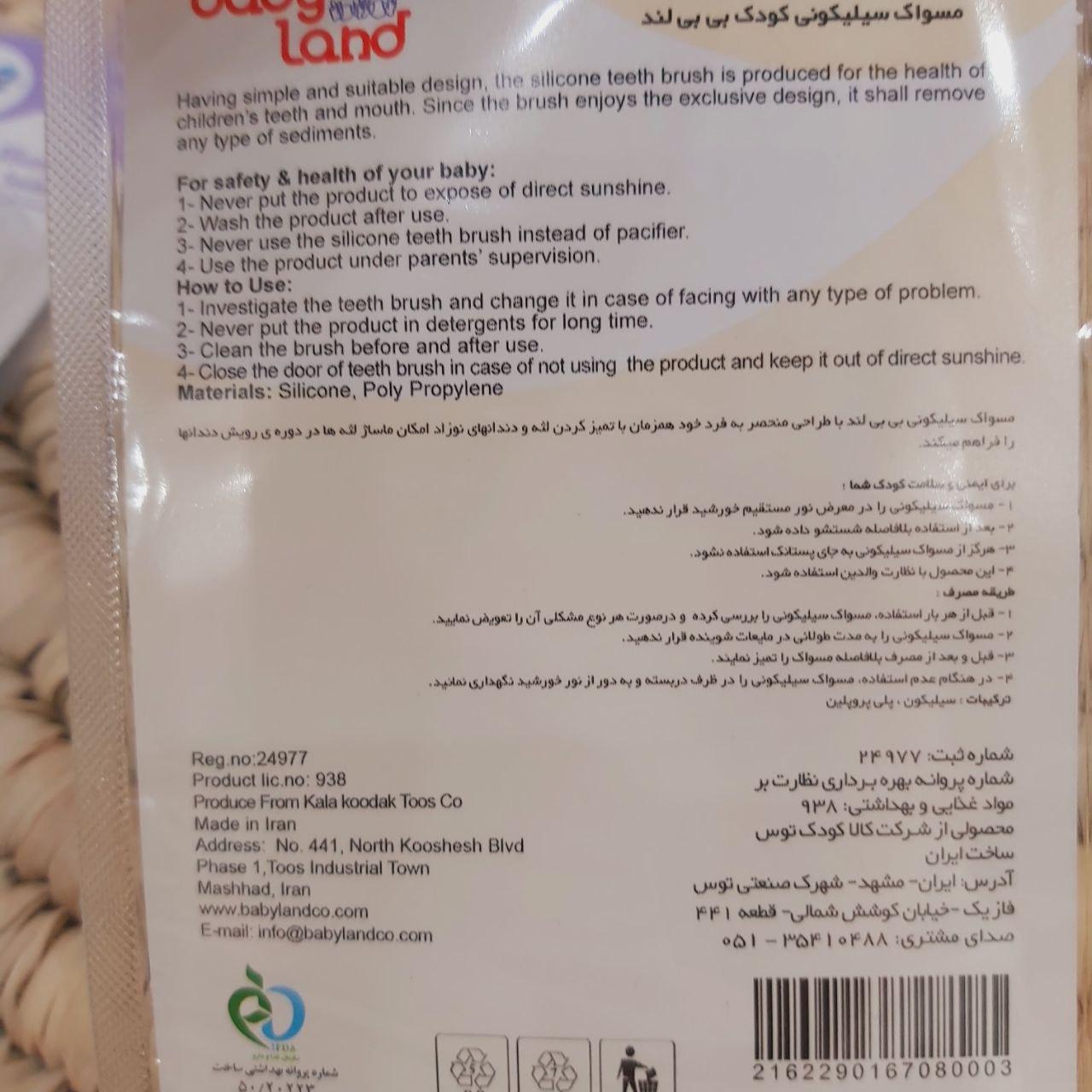 عکس مسواک انگشتی وی - شماره 5