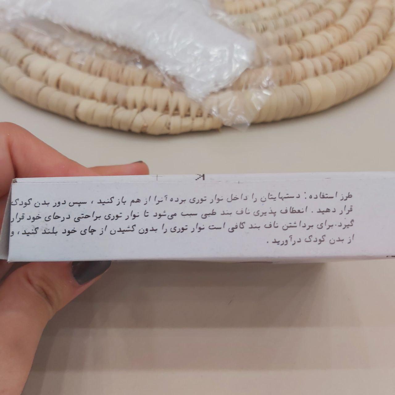 عکس ناف بند طبی - شماره 4