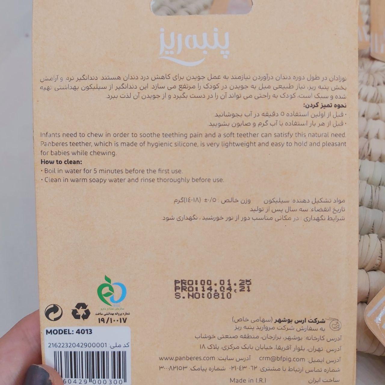 عکس دندانگیر شفاف - شماره 5