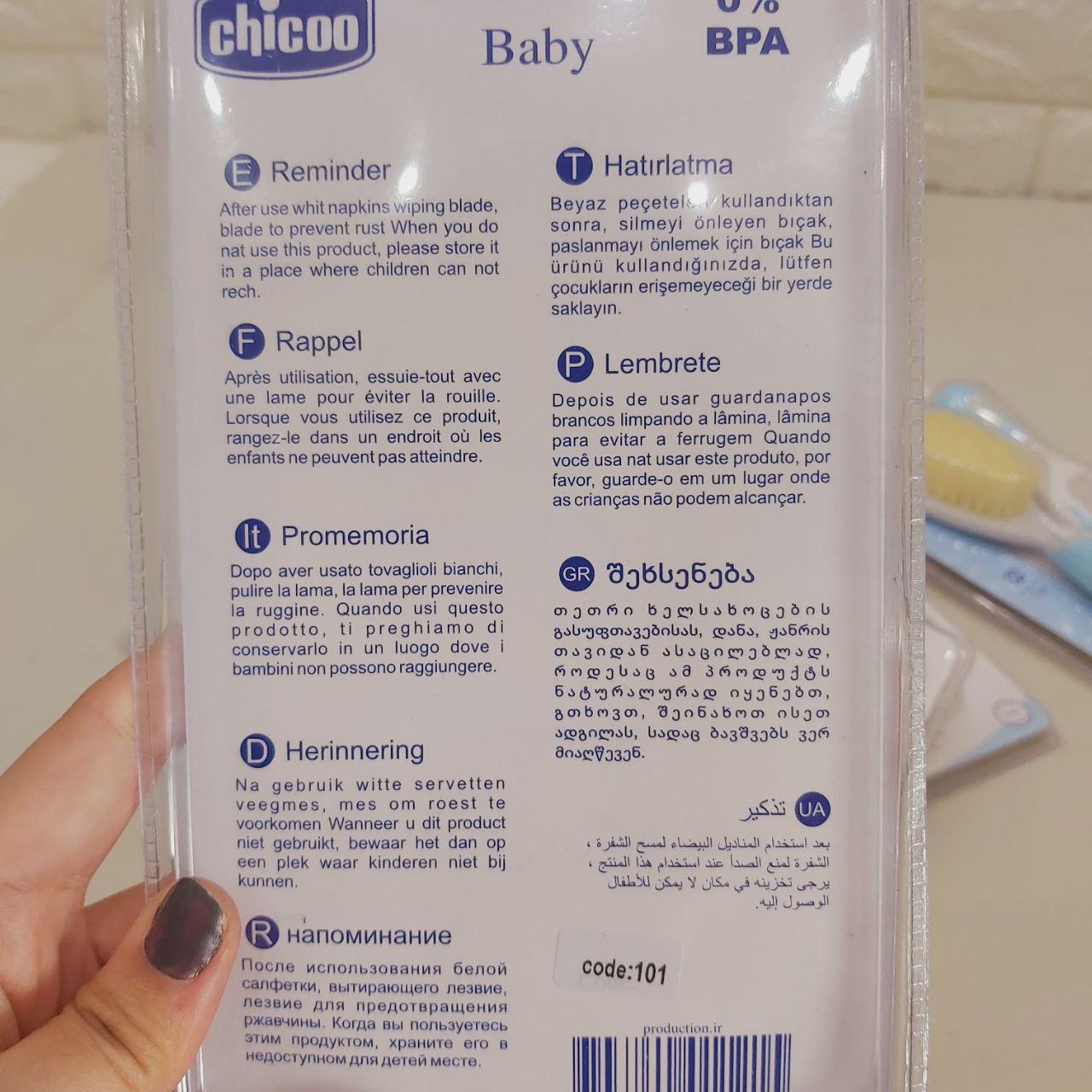 عکس ست شانه و برس چیکو - شماره 6
