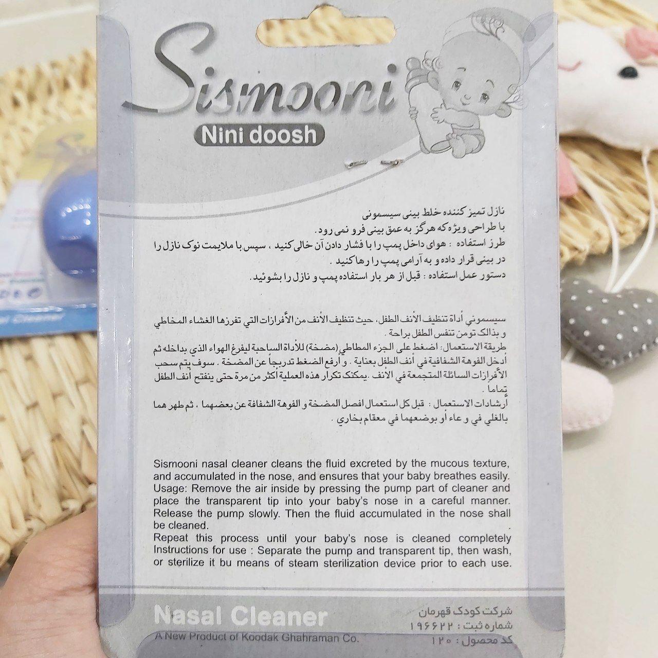 عکس پوآر بینی دوسر - شماره 5