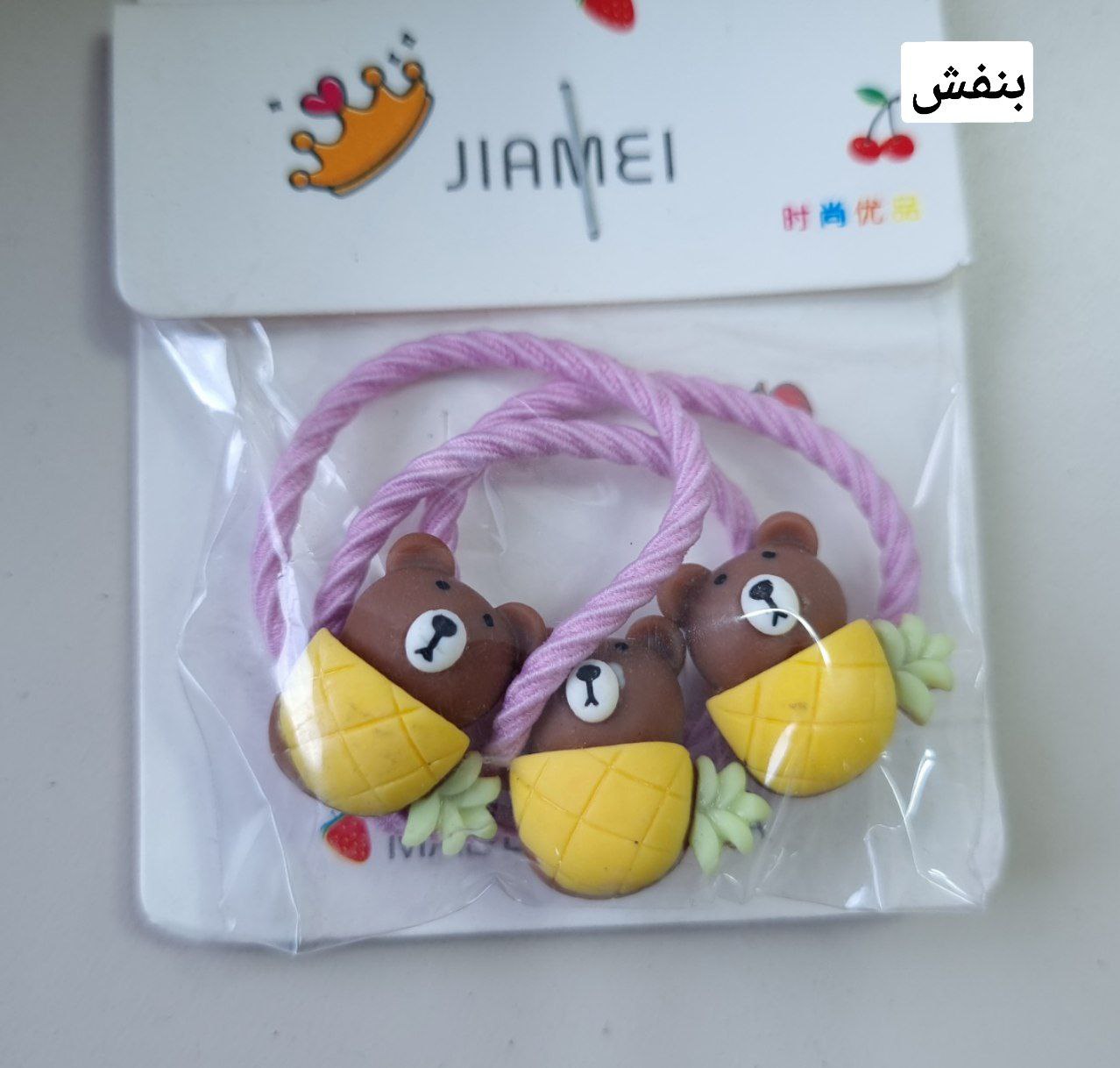 عکس کش موی حیوانات ریز - شماره 6
