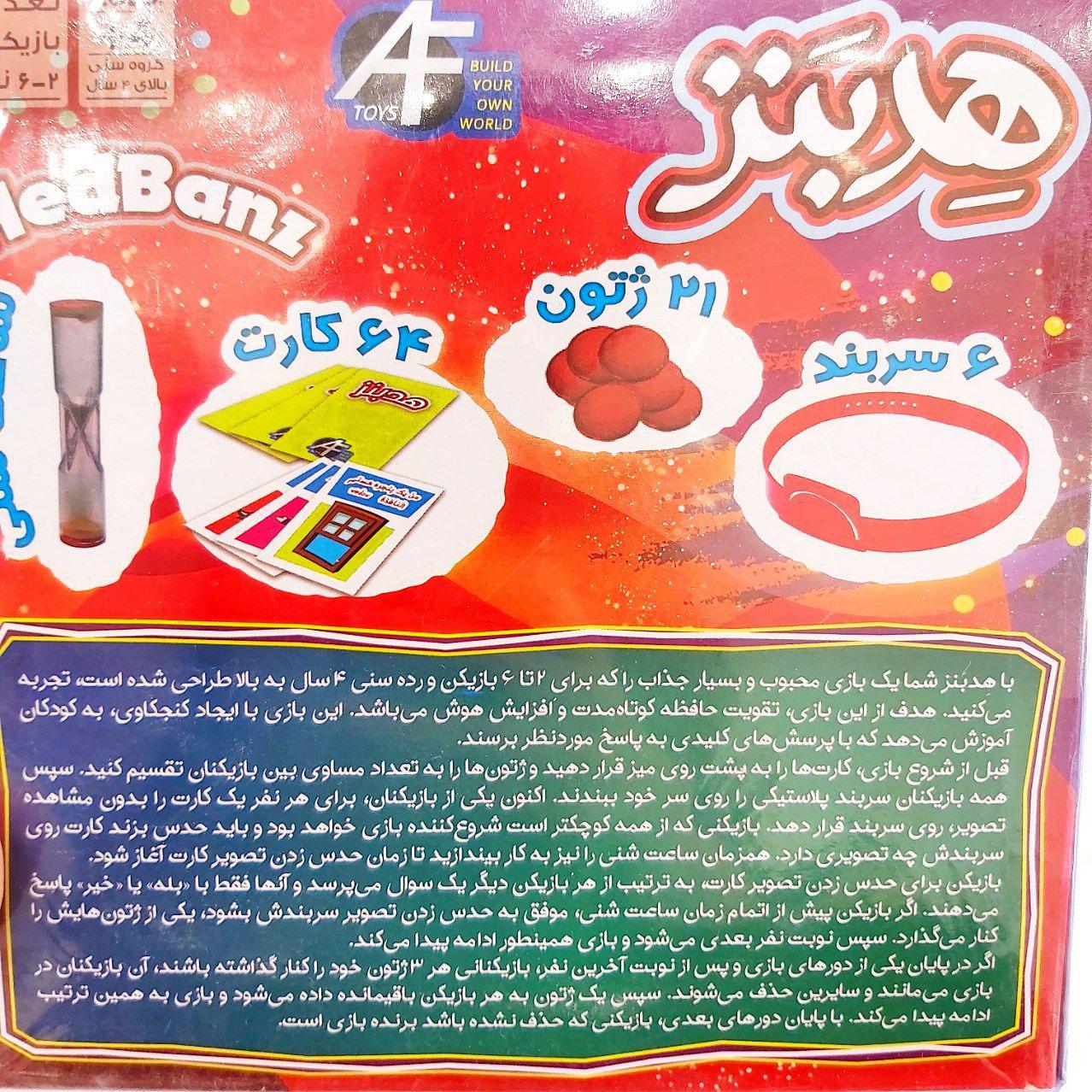 عکس بازی فکری هد بنز - شماره 4