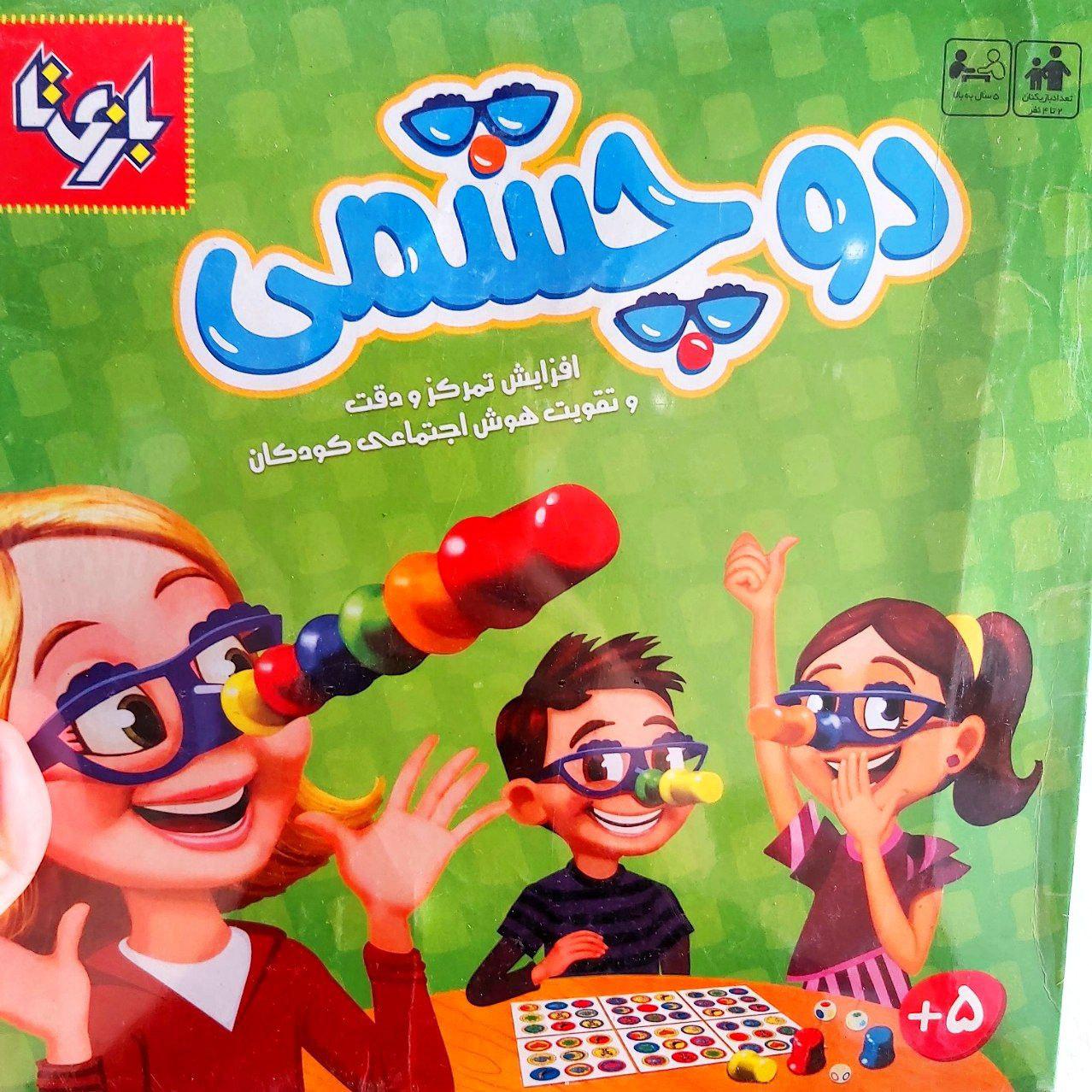 عکس بازی فکری دو چشمی - شماره 2