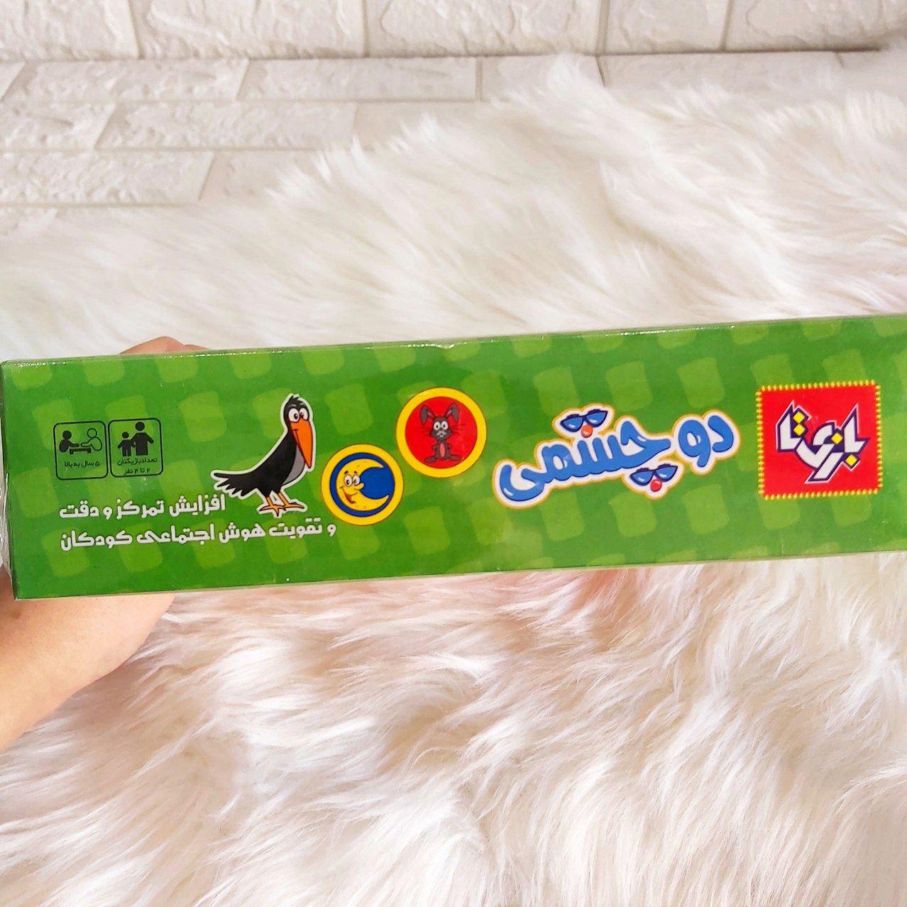 عکس بازی فکری دو چشمی - شماره 3