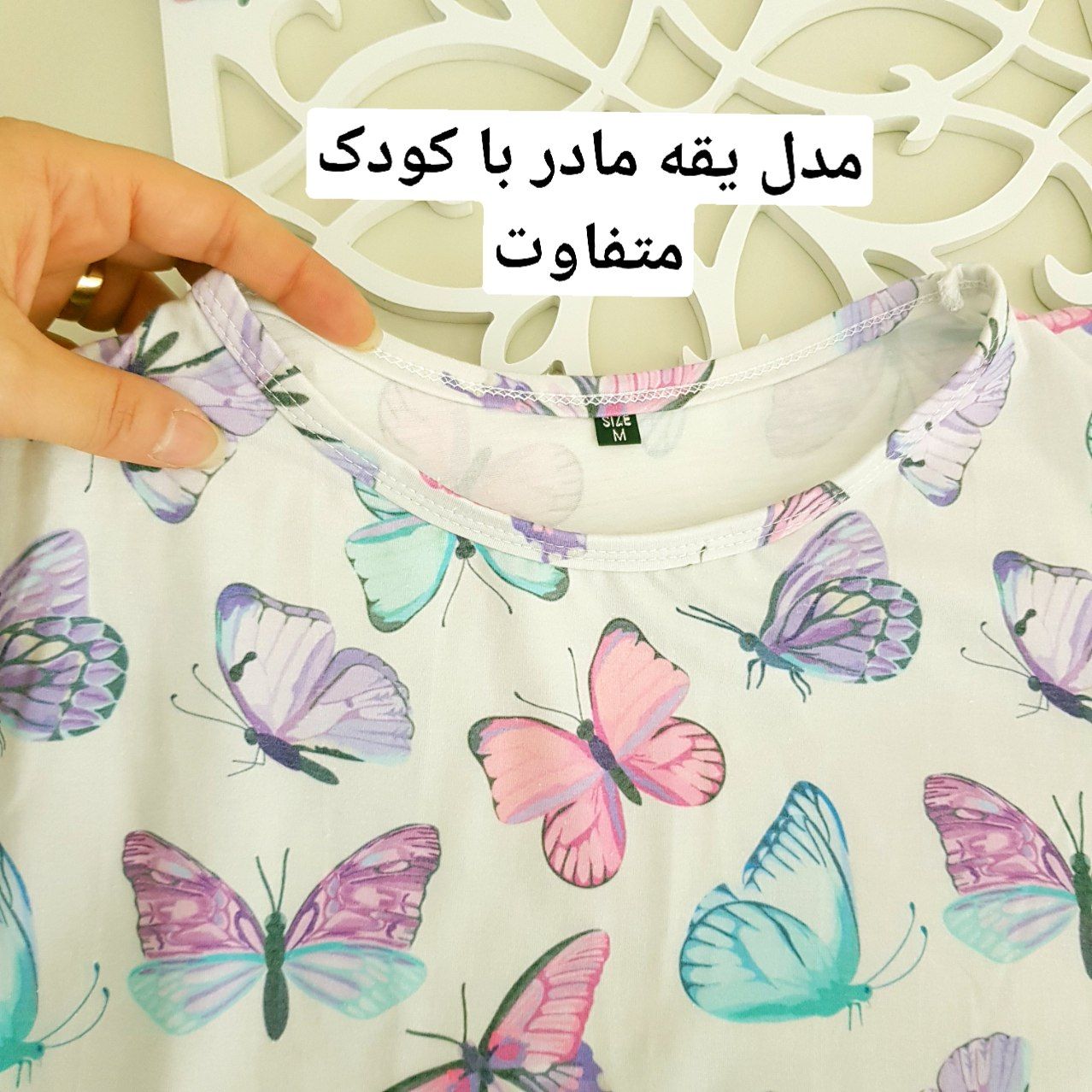عکس بلوز شلوار پروانه های زیبا - شماره 8