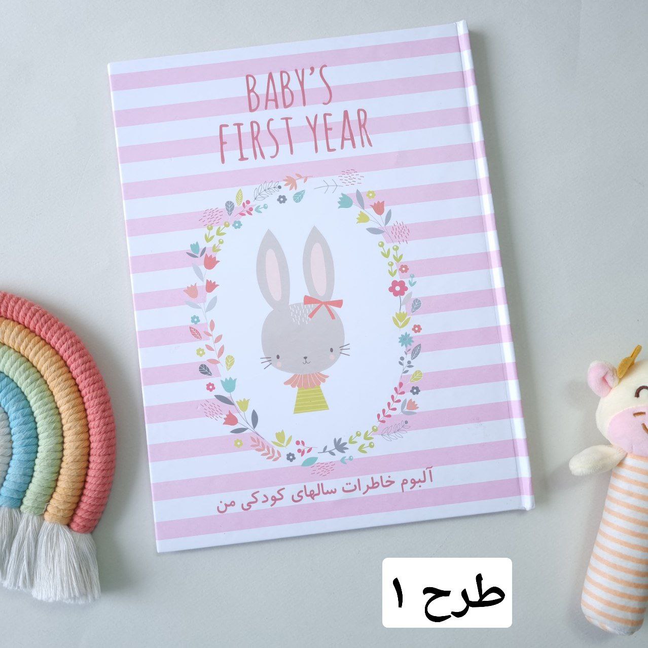 عکس آلبوم و شجرنامه کودک پرطرفدار - شماره 2