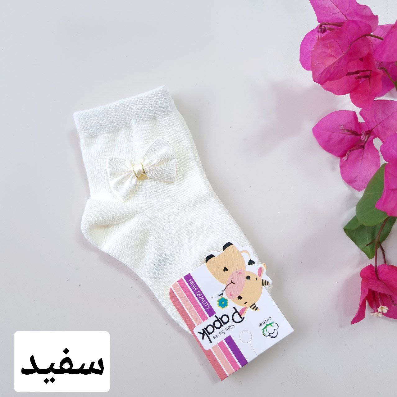 عکس جوراب پاپیون پاپک - شماره 3