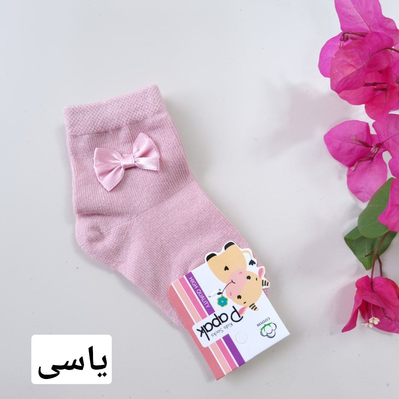 عکس جوراب پاپیون پاپک - شماره 6