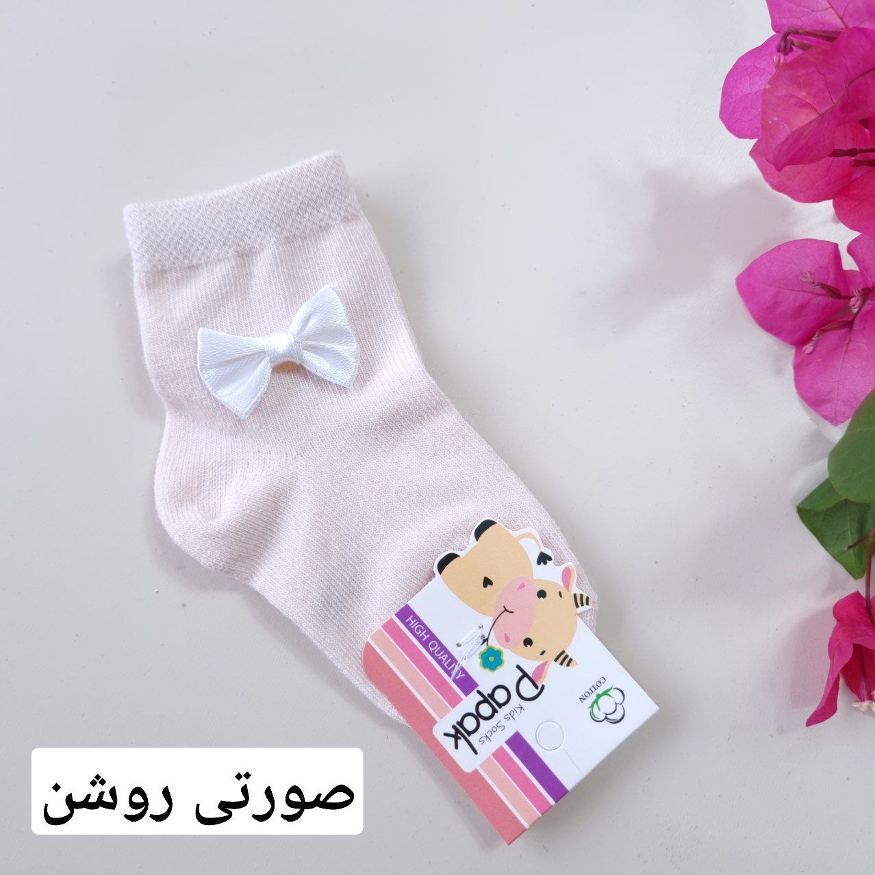 عکس جوراب پاپیون پاپک - شماره 8
