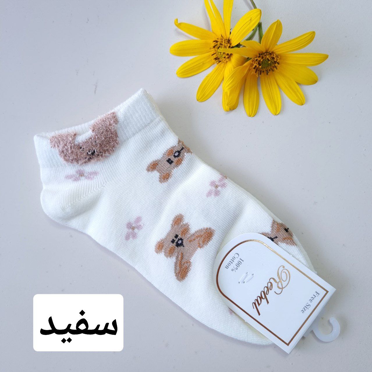 عکس جوراب تدی گوش لب کنگره - شماره 4