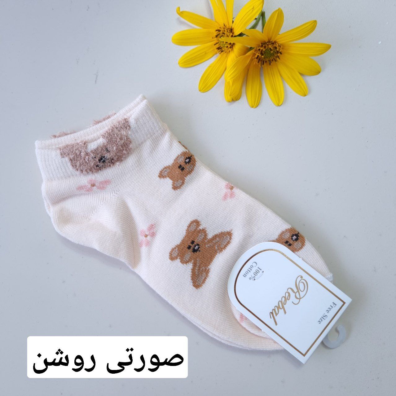 عکس جوراب تدی گوش لب کنگره - شماره 6