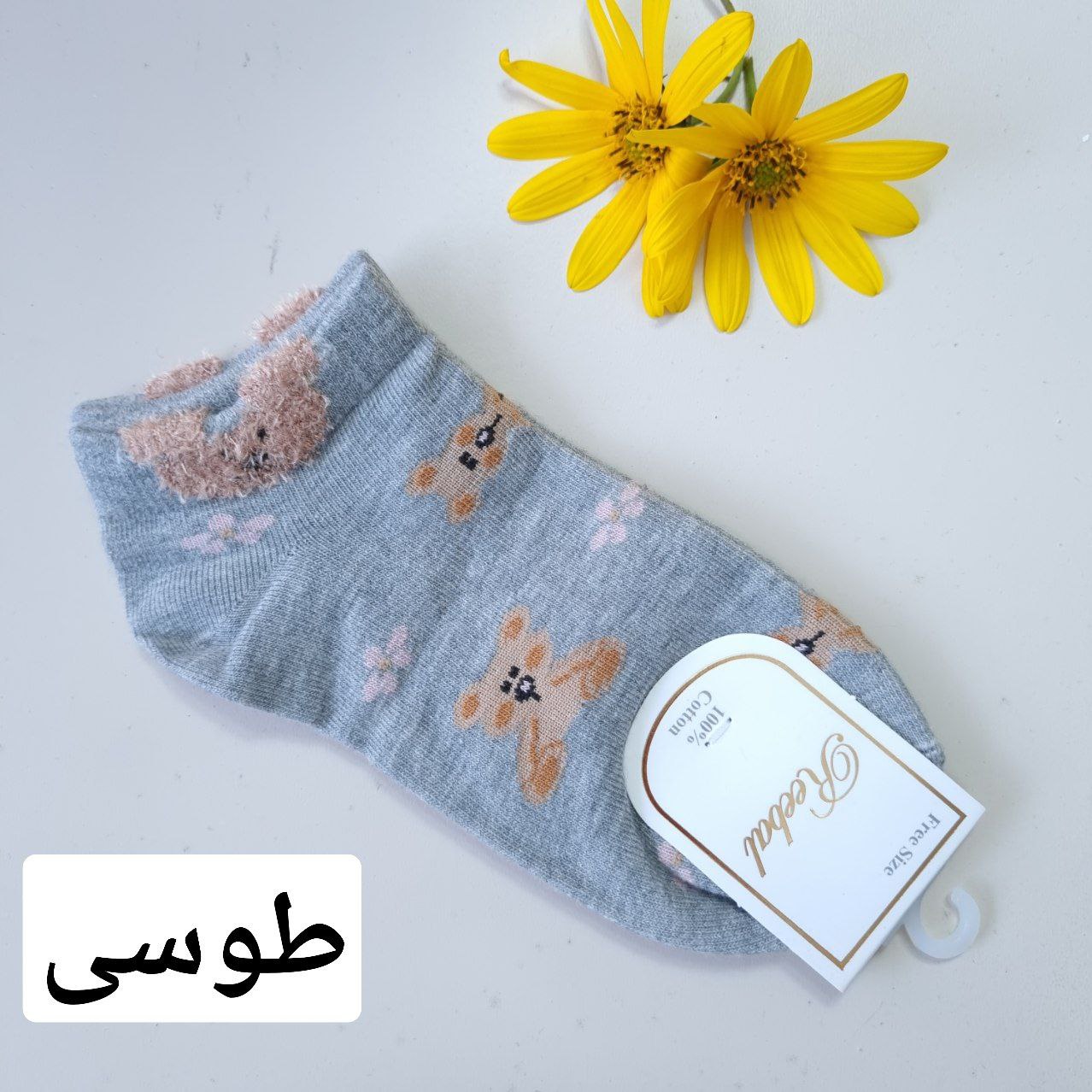 عکس جوراب تدی گوش لب کنگره - شماره 3