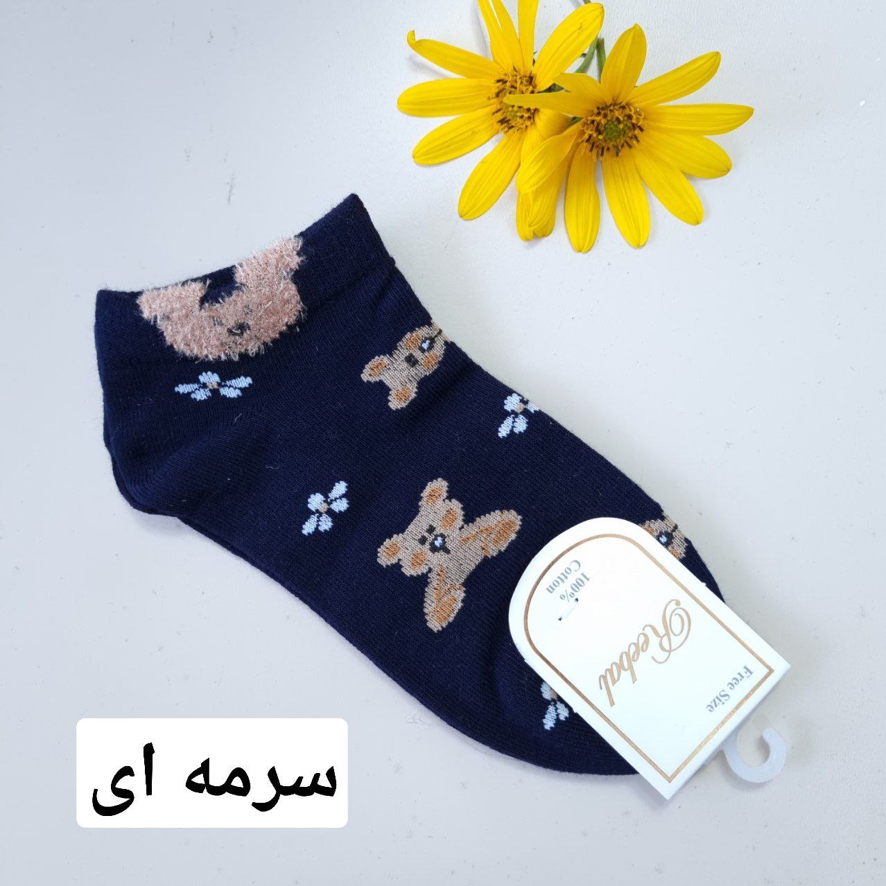 عکس جوراب تدی گوش لب کنگره - شماره 2