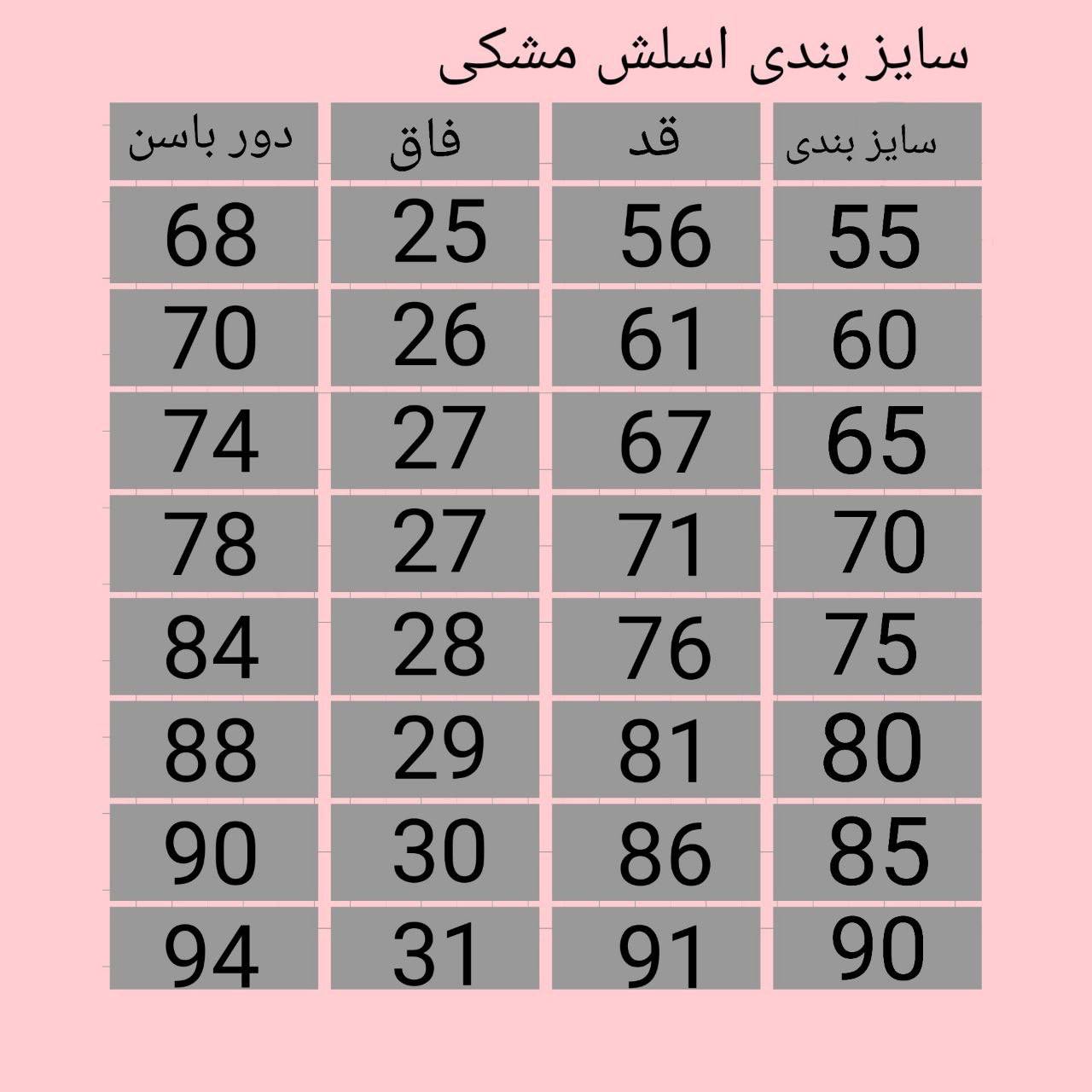 عکس شلواراسلش فشن - شماره 8
