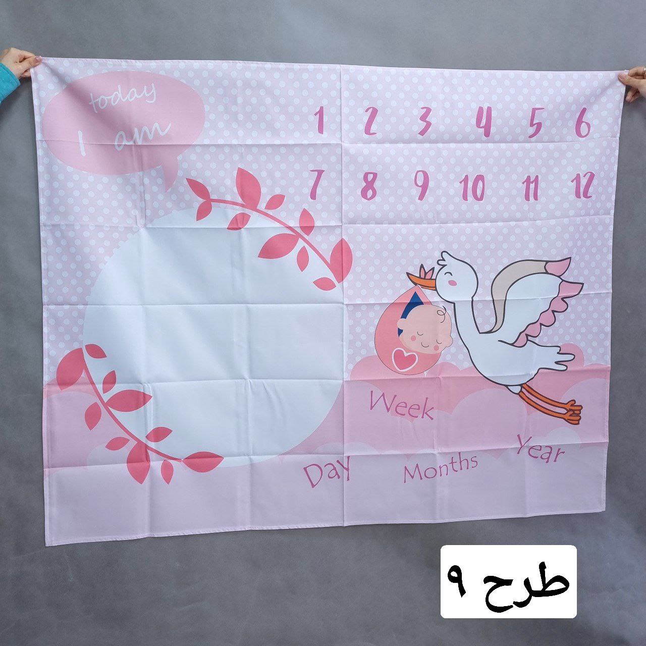 عکس پارچه ماهگرد - شماره 11