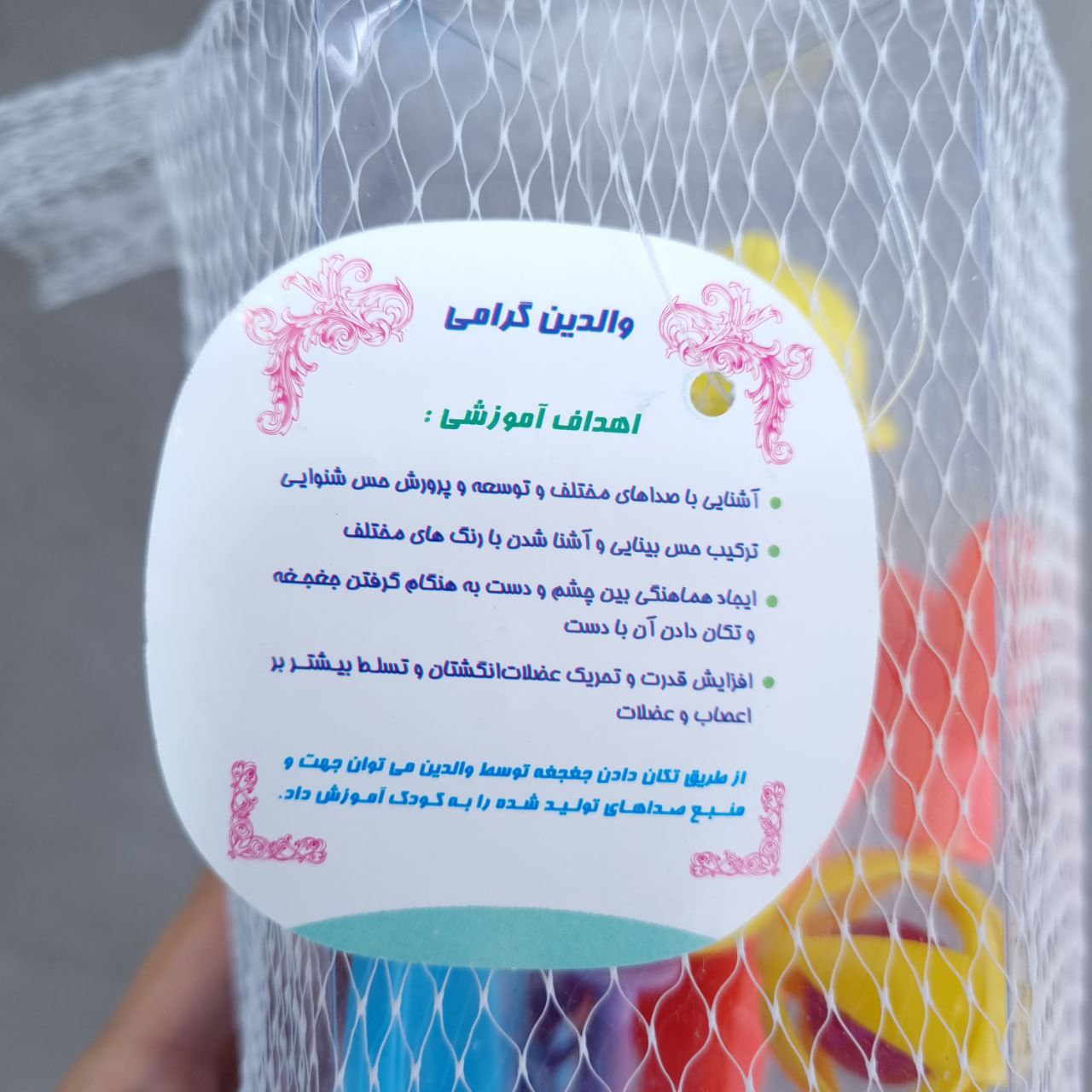 عکس پک جغجغه سه تایی - شماره 11