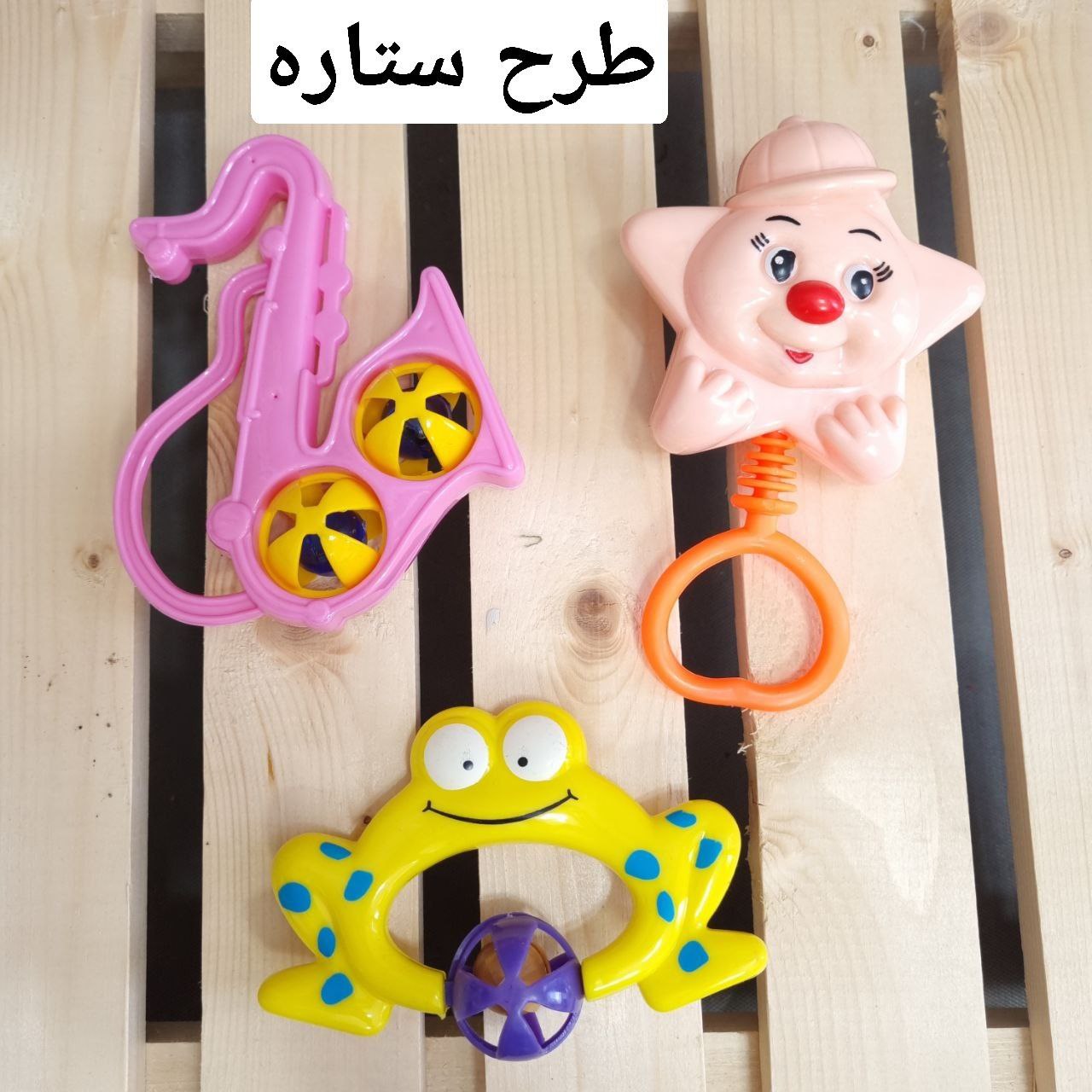 عکس پک جغجغه سه تایی - شماره 10