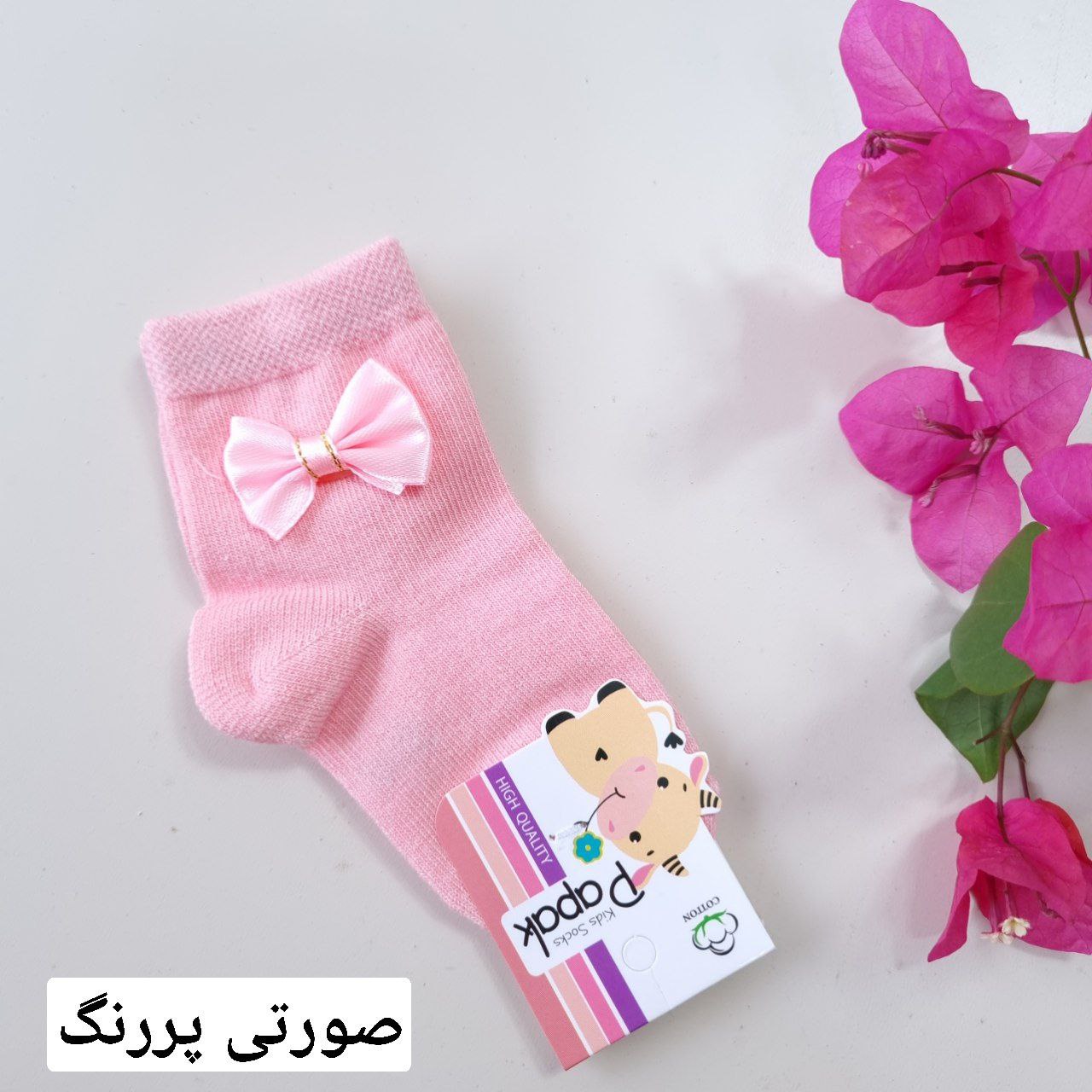 عکس جوراب پاپیون پاپک - شماره 5