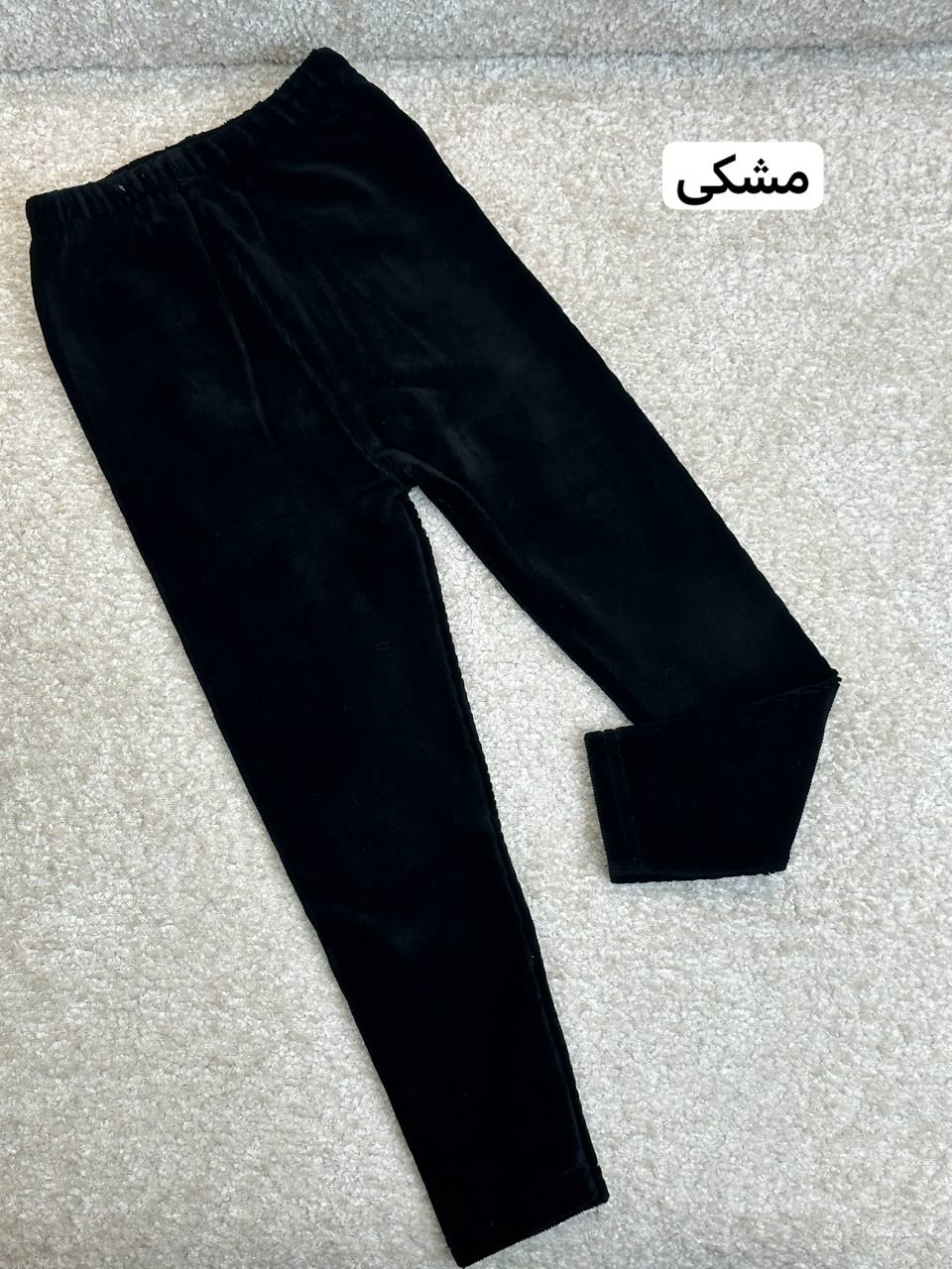 عکس تک شلوار مخمل پرفرووش شارژشد - شماره 3